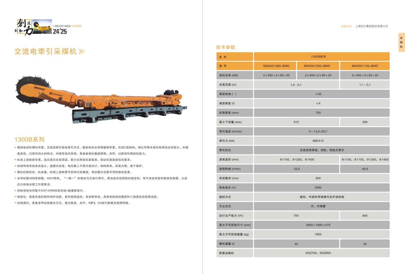 公(gōng)司宣傳(chuan)冊(圖14)