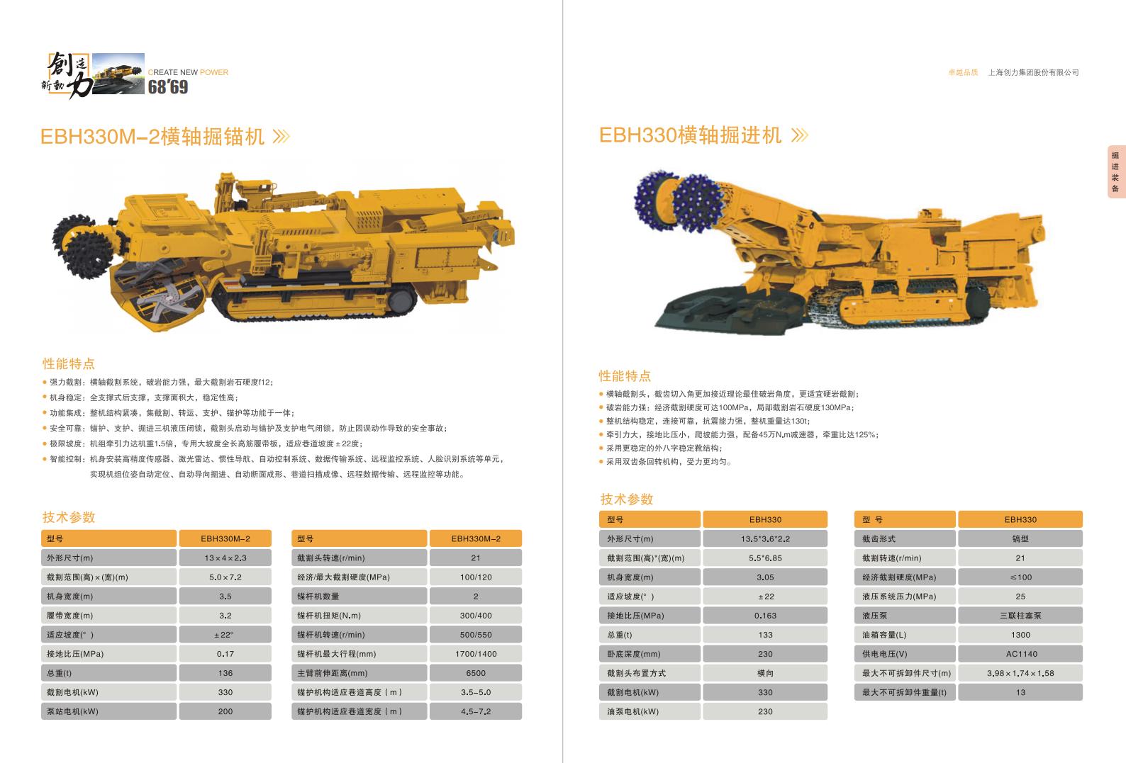 公(gōng)司宣傳(chuan)冊(圖36)