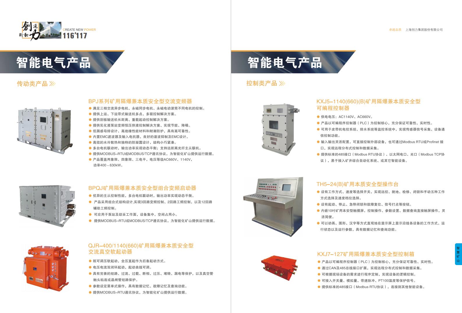 公(gōng)司宣傳(chuan)冊(圖60)