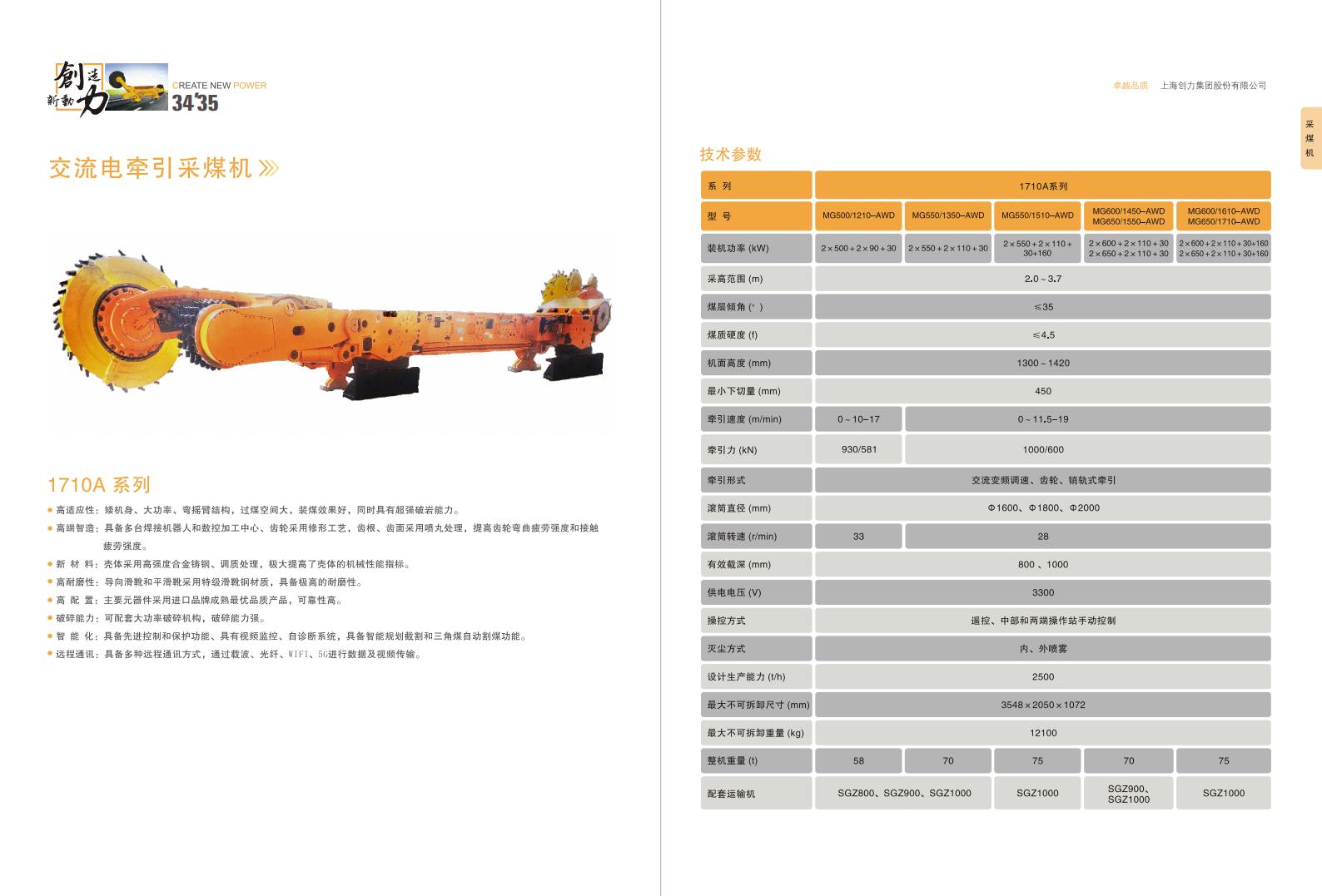 公(gōng)司宣傳(chuan)冊(圖19)