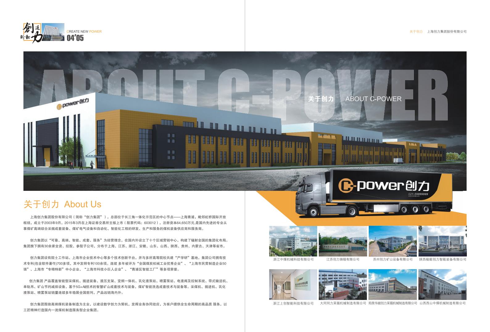 公(gōng)司宣傳(chuan)冊(圖4)