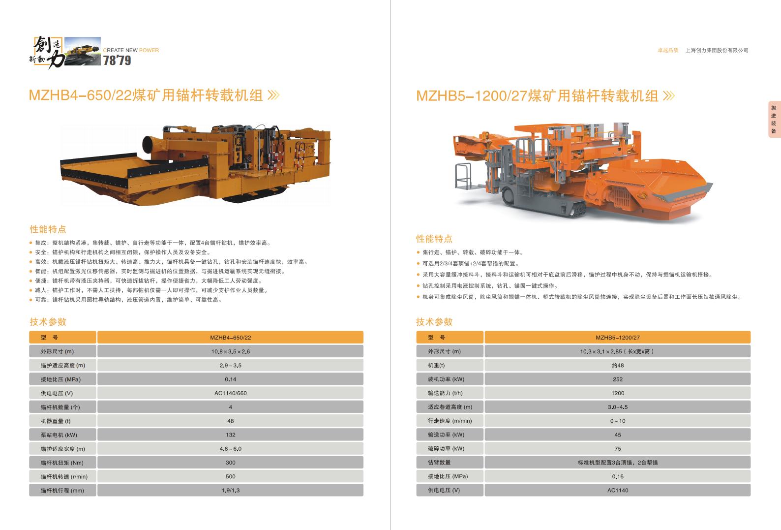 公(gōng)司宣傳(chuan)冊(圖41)