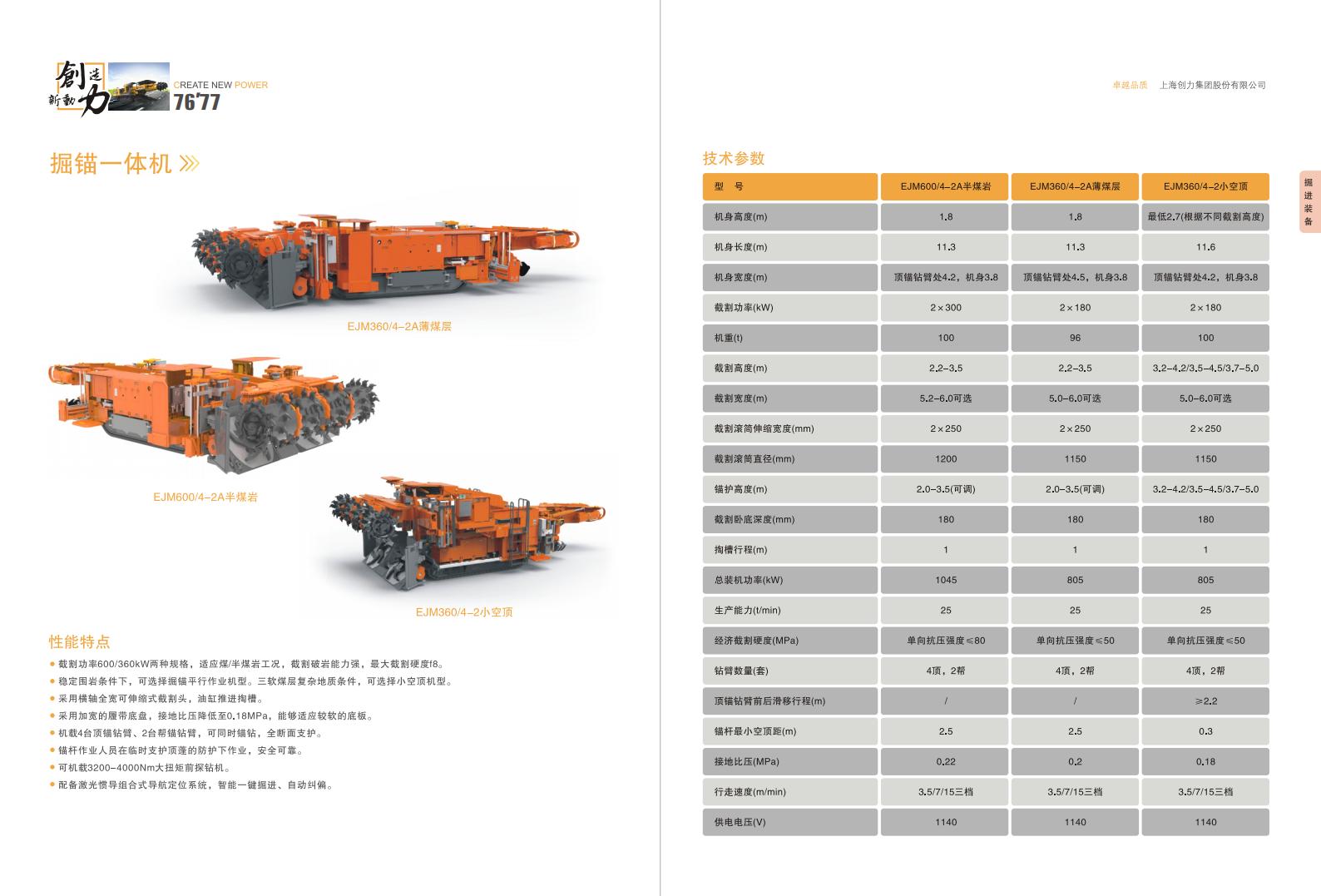 公(gōng)司宣傳(chuan)冊(圖40)