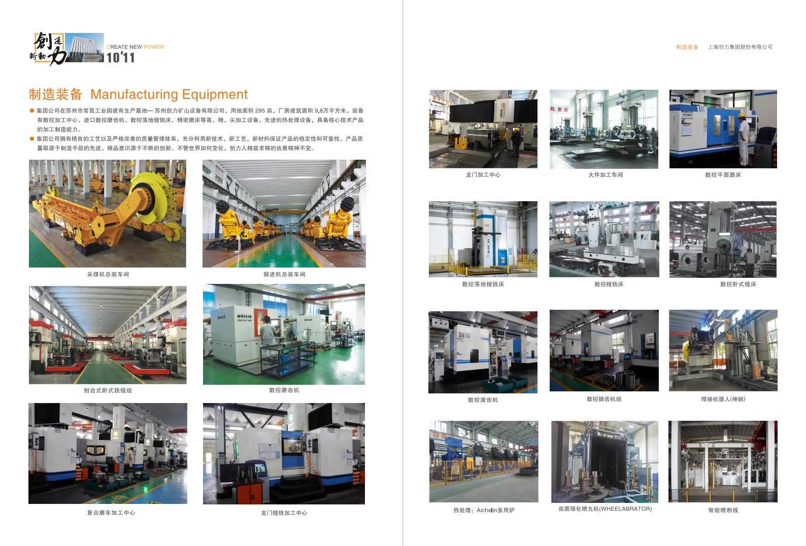 公(gōng)司宣傳(chuan)冊(圖7)