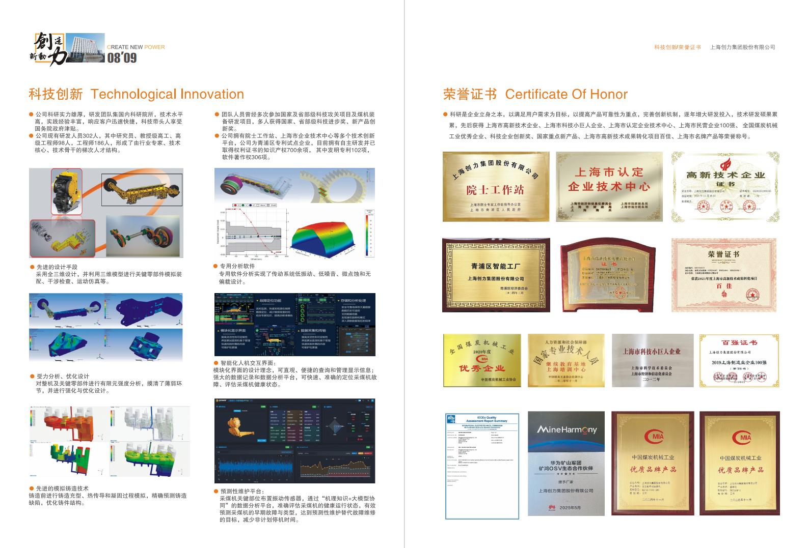 公(gōng)司宣傳(chuan)冊(圖6)