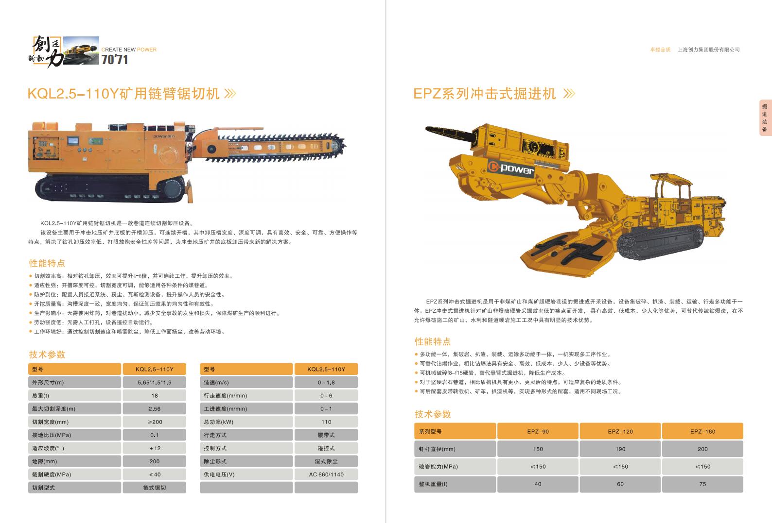 公(gōng)司宣傳(chuan)冊(圖37)