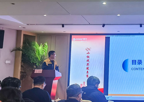 上海創力(li)集(ji)團(tuán)成(cheng)功舉辦(bàn)首次QC小(xiǎo)組成(cheng)果髮(fa)表賽(圖8)